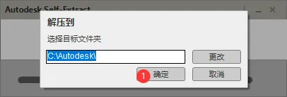 cad2024安装步骤