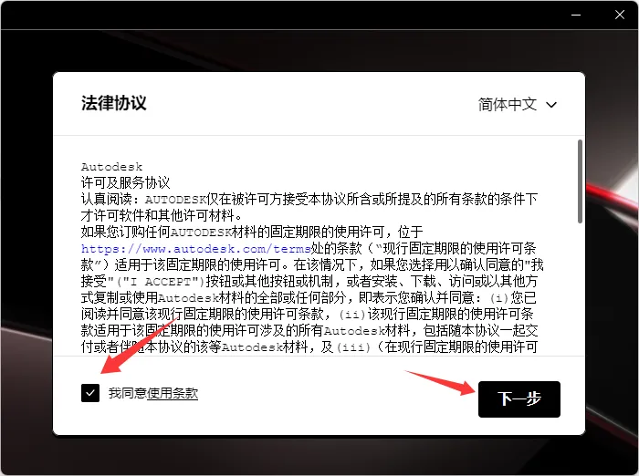 AutoCAD 2026官方简体中文版本-免费下载-含安装破解方法