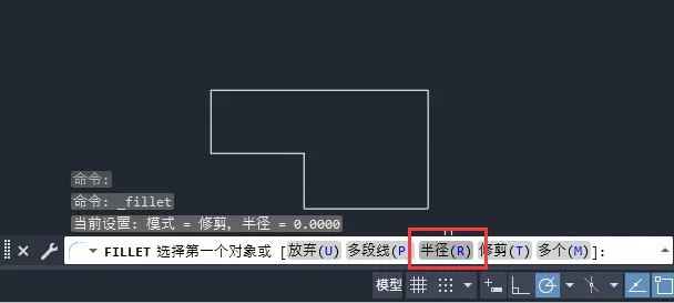 cad2024怎么给对象加圆角