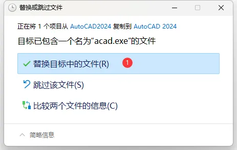 cad2024安装步骤