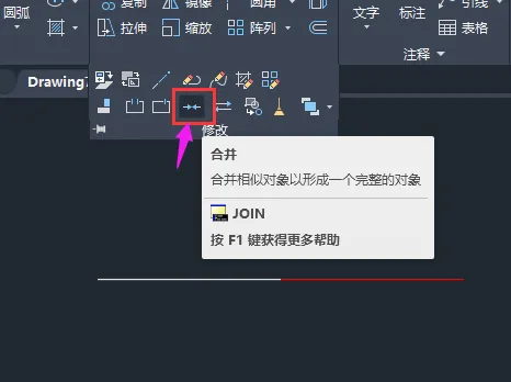 cad两条线台并成一条直线