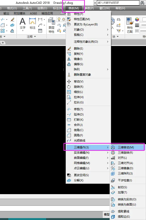 CAD的三维移动在哪里