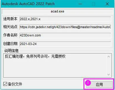 cad2022怎么破解