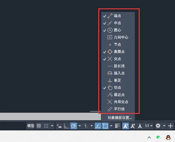 cad的捕捉点在哪里打开