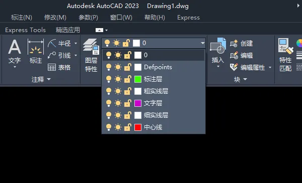cad2023画好了怎么分图层
