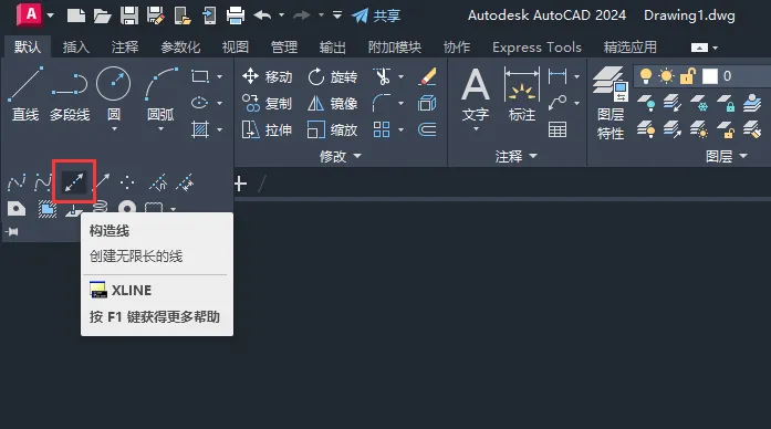 CAD如何绘制60度的构造线