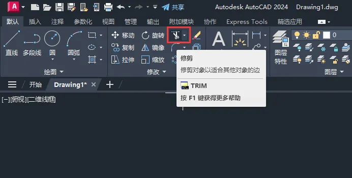 cad修剪不了是怎么回事