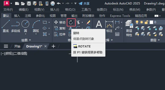 cad中旋转复制怎么用