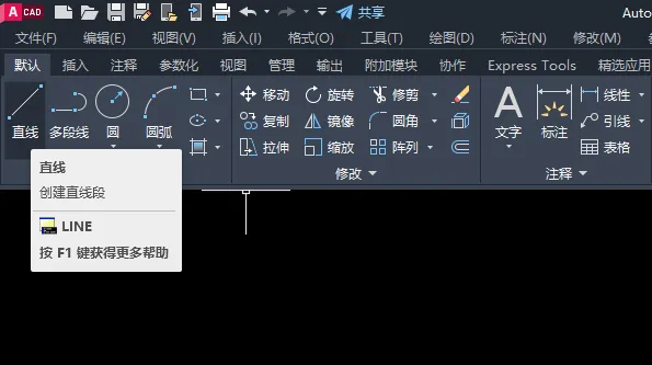 cad三角形箭头怎么画
