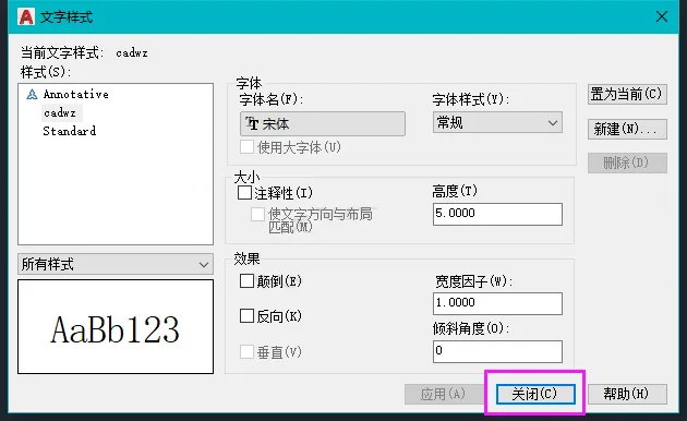 CAD怎么新建文字样式的方法