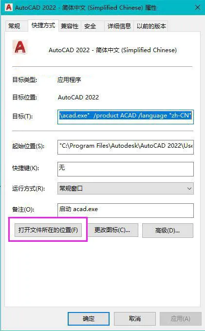 cad2022怎么破解