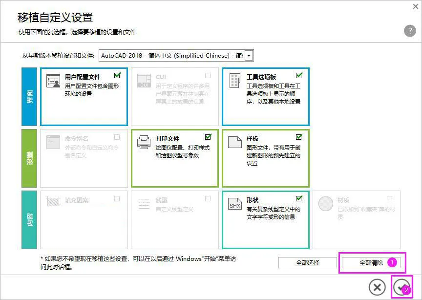 cad2022怎么破解
