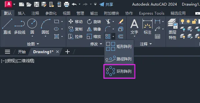 cad软件环形阵列在哪