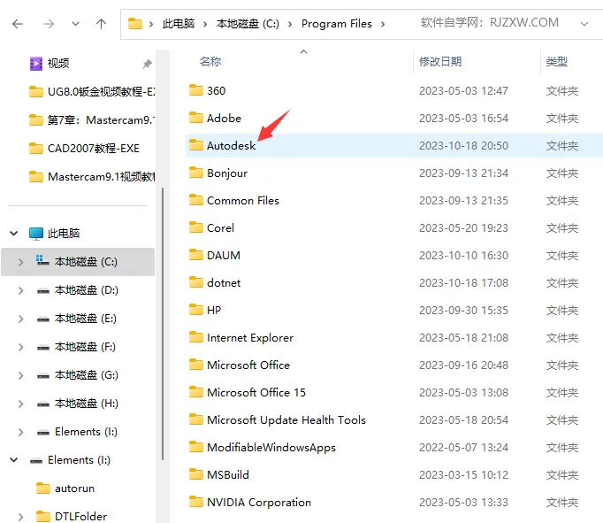 桌面上没有CAD2024程序图标怎么解决方法