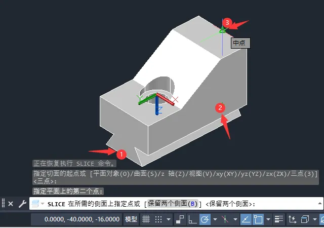 CAD2023怎么剖切三维实体的方法