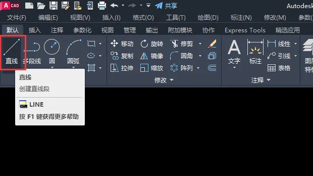 cad2020怎么画角度45度的斜线