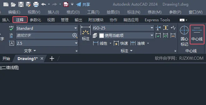 cad中心线怎么画的详细教程