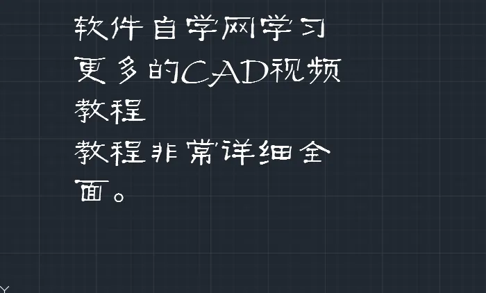 cad多行文字怎么改字体