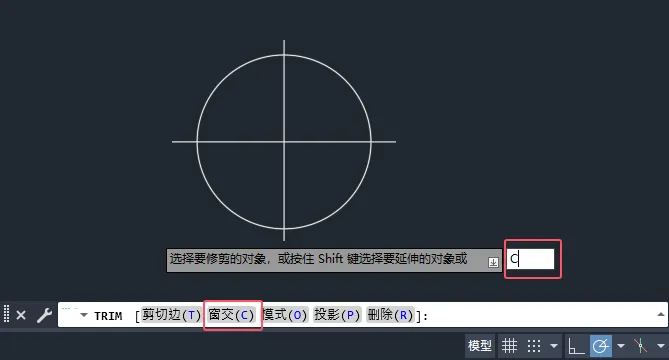 CAD2025修剪中的窗交怎么使用