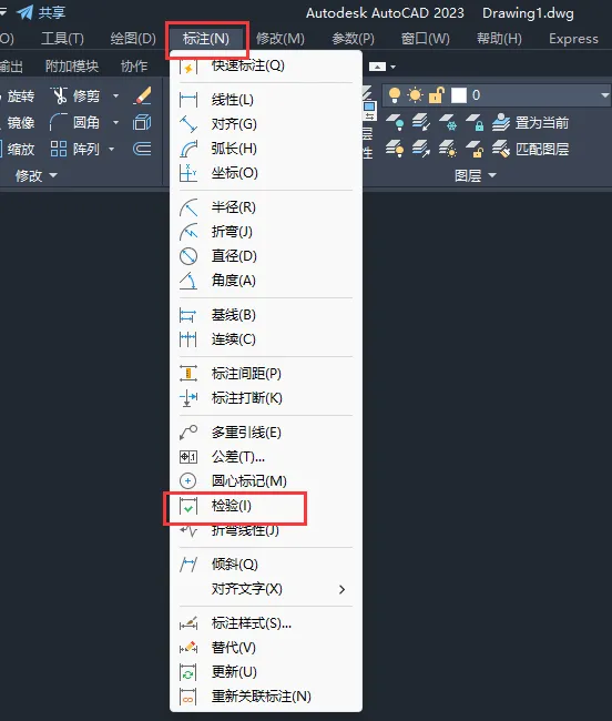 CAD如何检验标注？CAD检验标注的方法