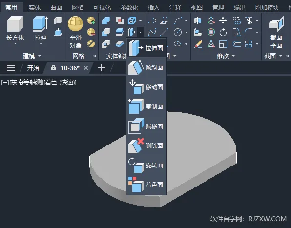 CAD2024实体拉伸面的方法