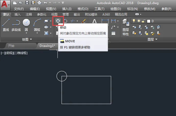 cad怎么移动图形