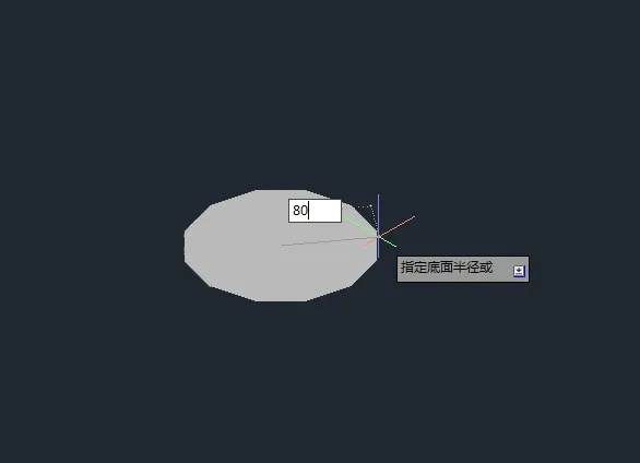 CAD2014怎么画上下圆的圆锥体