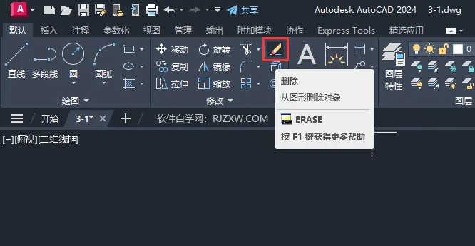 CAD如何从图形中删除对象