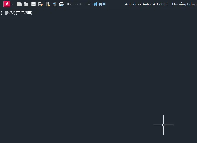 CAD2025如何进入全屏与退出全屏模式