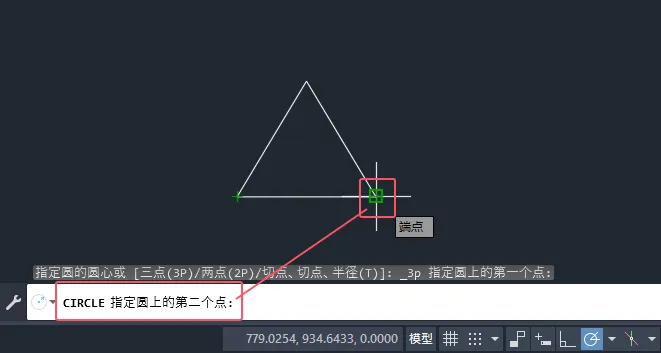 CAD2025用圆周上的三个点创建圆的方法