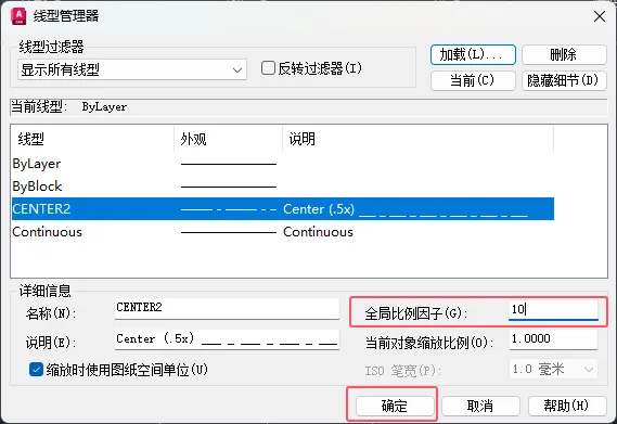 cad线比例怎么调节