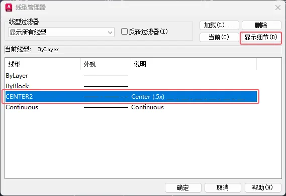 cad线比例怎么调节