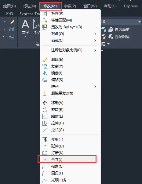 CAD多条线怎么合并成一条线