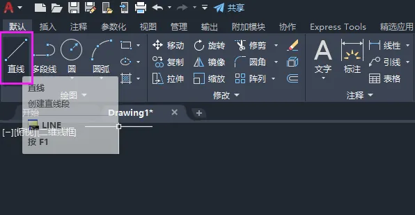 cad如何画竖直线