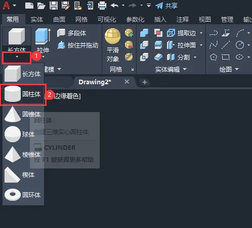 CAD怎么建模