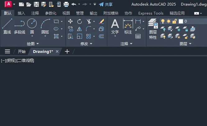 CAD2025如何进入全屏与退出全屏模式