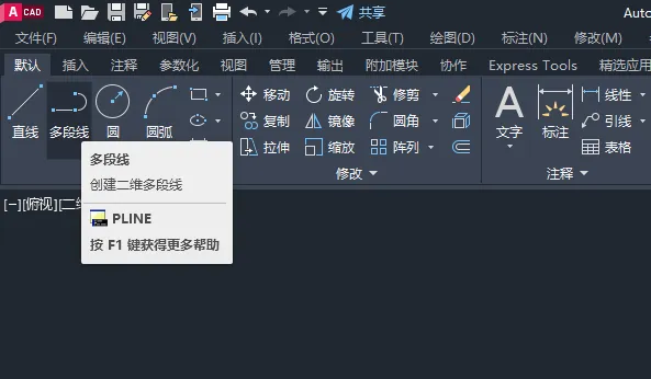 CAD2023多段线工具的使用方法