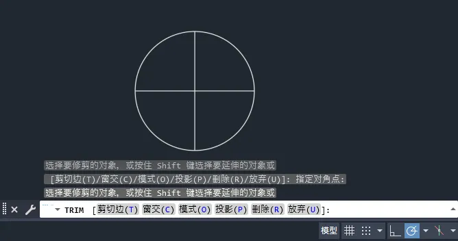 CAD2025修剪中的窗交怎么使用
