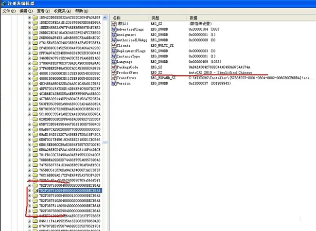 再安装CAD时“出现CAD显示已安装”怎么解决