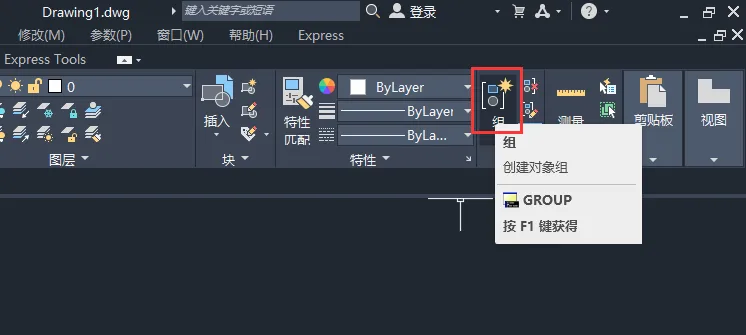 CAD怎么创建组,CAD创建组的方法