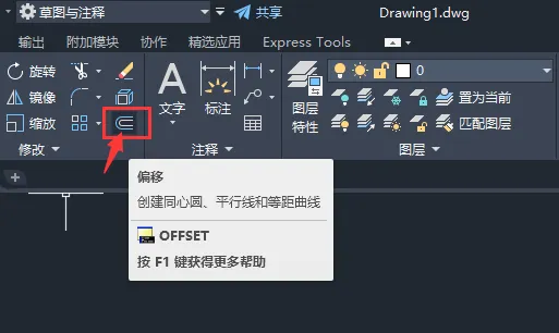 cad同心椭圆怎么画