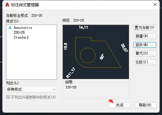 CAD角度标注怎么去掉中间的线