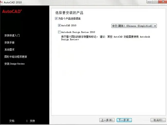 再安装CAD时“出现CAD显示已安装”怎么解决