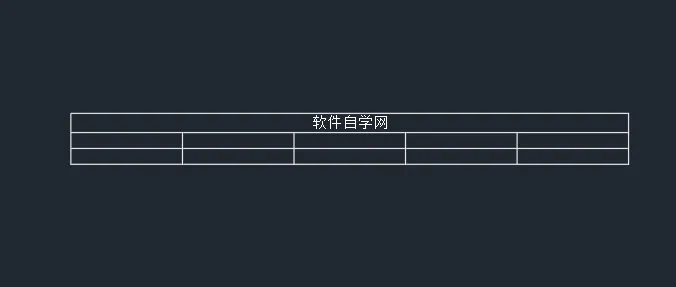 cad表格怎么做