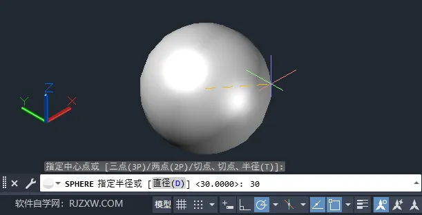 CAD2024创建三维实心球体的方法