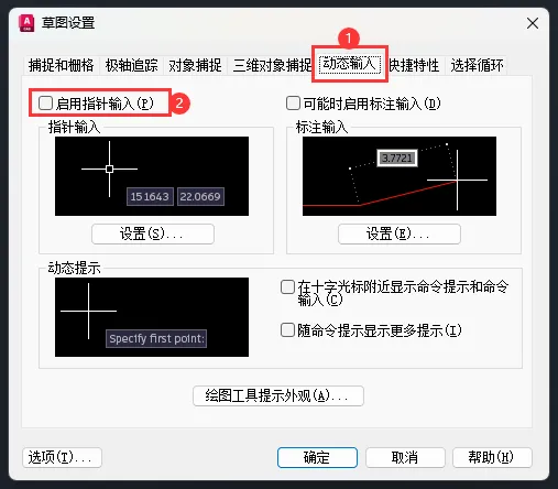 CAD如何启用指针输入