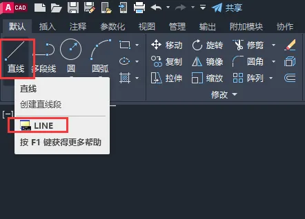 cad的直线命令是什么？