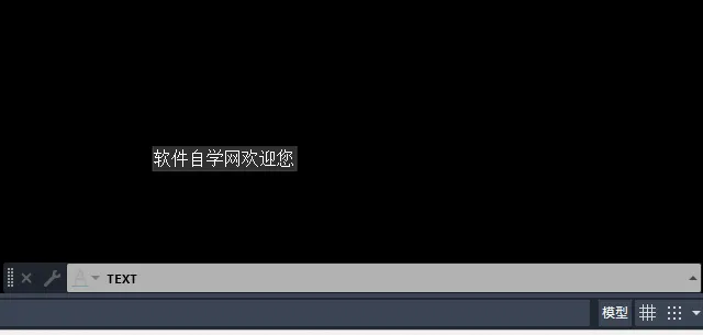 CAD2023怎么使用单行文字