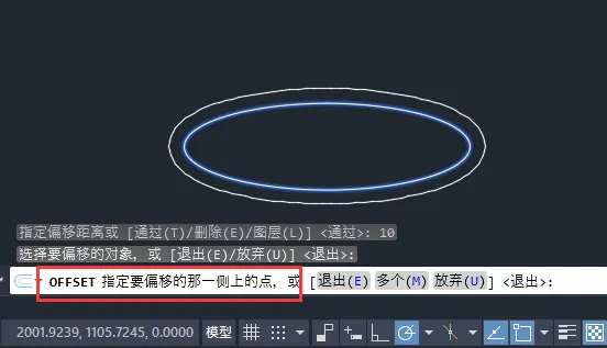cad同心椭圆怎么画