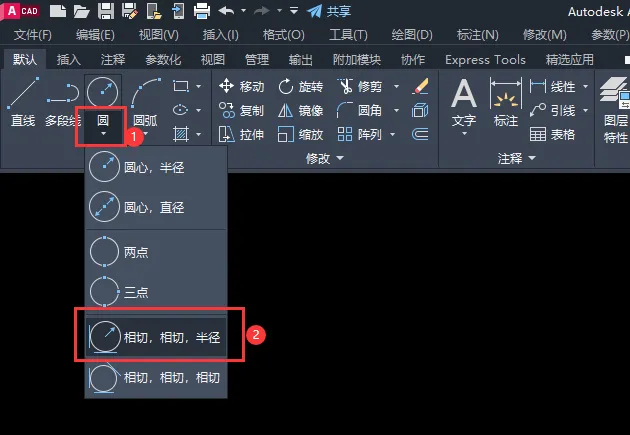 cad2020怎么画一个圆与另一个圆相切